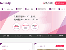 Tablet Screenshot of forlady.co.jp